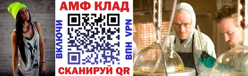 Купить где  Мамоново  Амфетамин Premium 