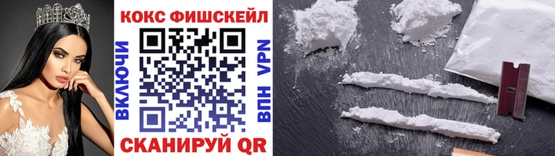 КОКАИН VHQ  Купить где  Мамоново 