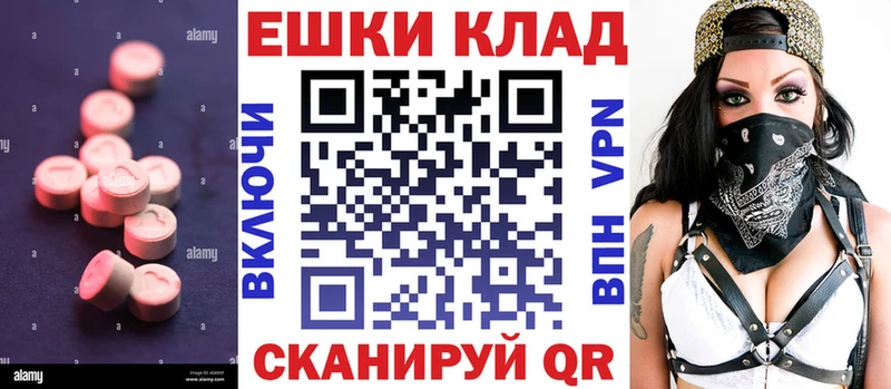 Купить закладки  Мамоново  ЭКСТАЗИ 250 мг 