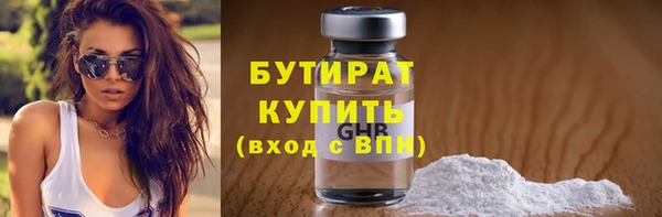 бутират Армянск