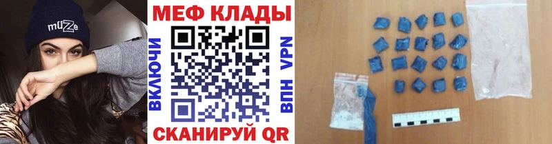 МЕФ мука Купить где Мамоново